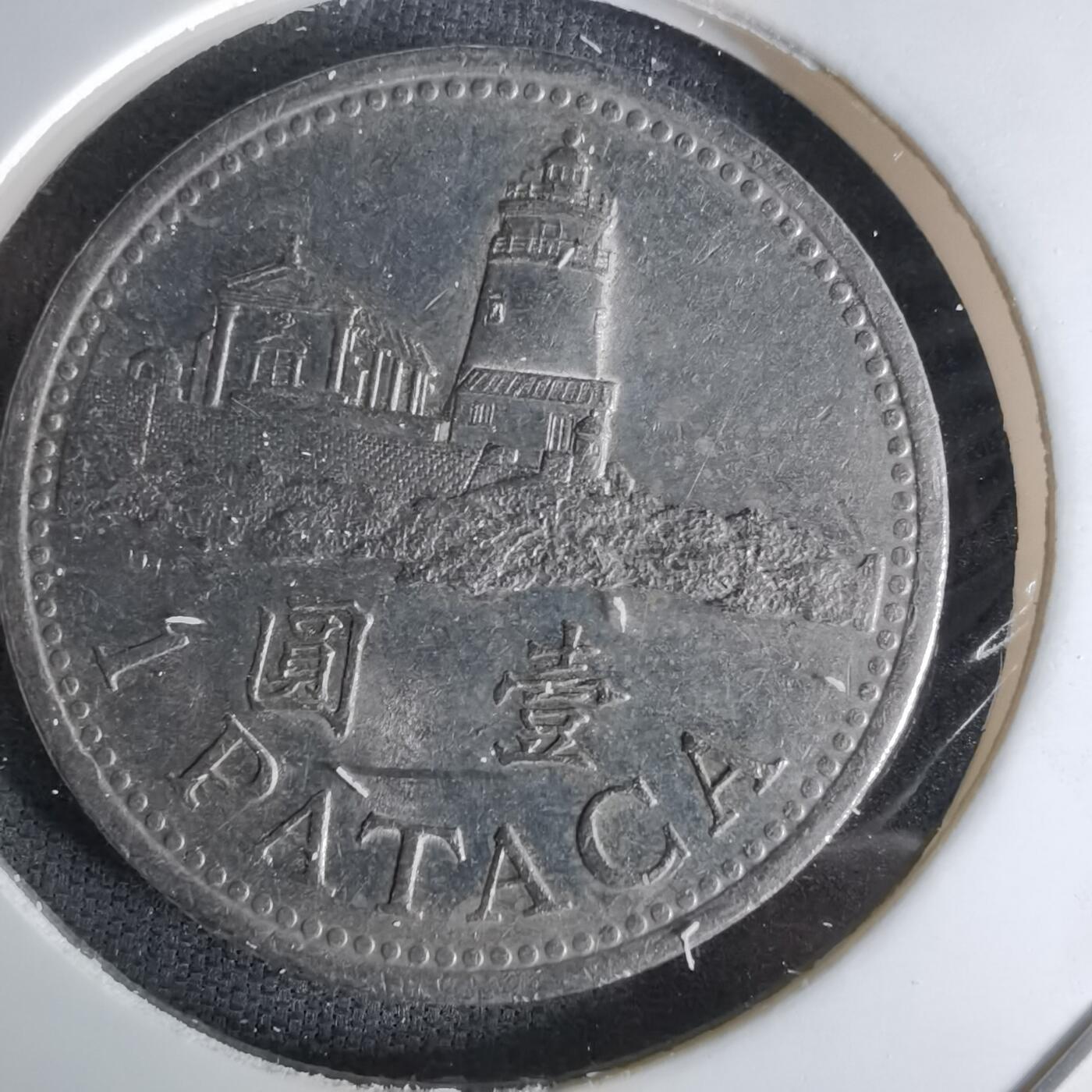 沼泽如烟--第1045场 澳门1992年一元