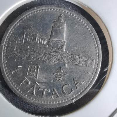 沼泽如烟--第1045场 - 澳门1992年一元