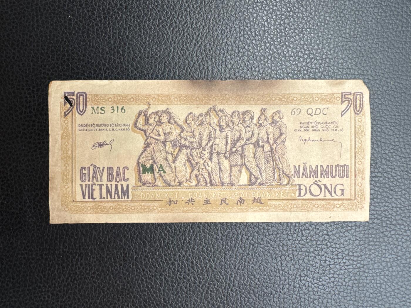 桂P钱币文化工作室拍卖第四十九期 越南民主共和国早期草纸票50元，著名的胡志明微笑，少见品种