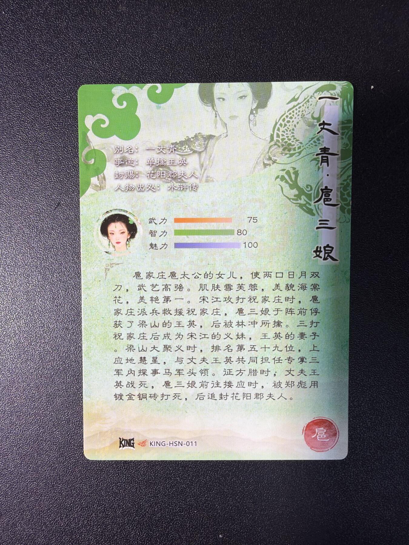 NO.29 好又多金牌大场，每周一站式配齐，方便凑单！（卖家送拍0抽成！周6晚9点截拍！） 奇点卡牌 定制扈三娘 粗闪三张一组