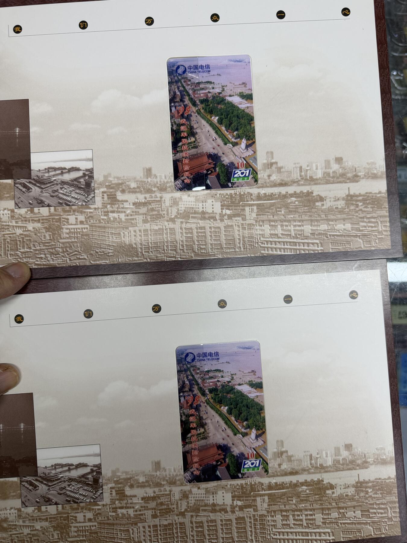 辽宁卡藏拍卖第1期