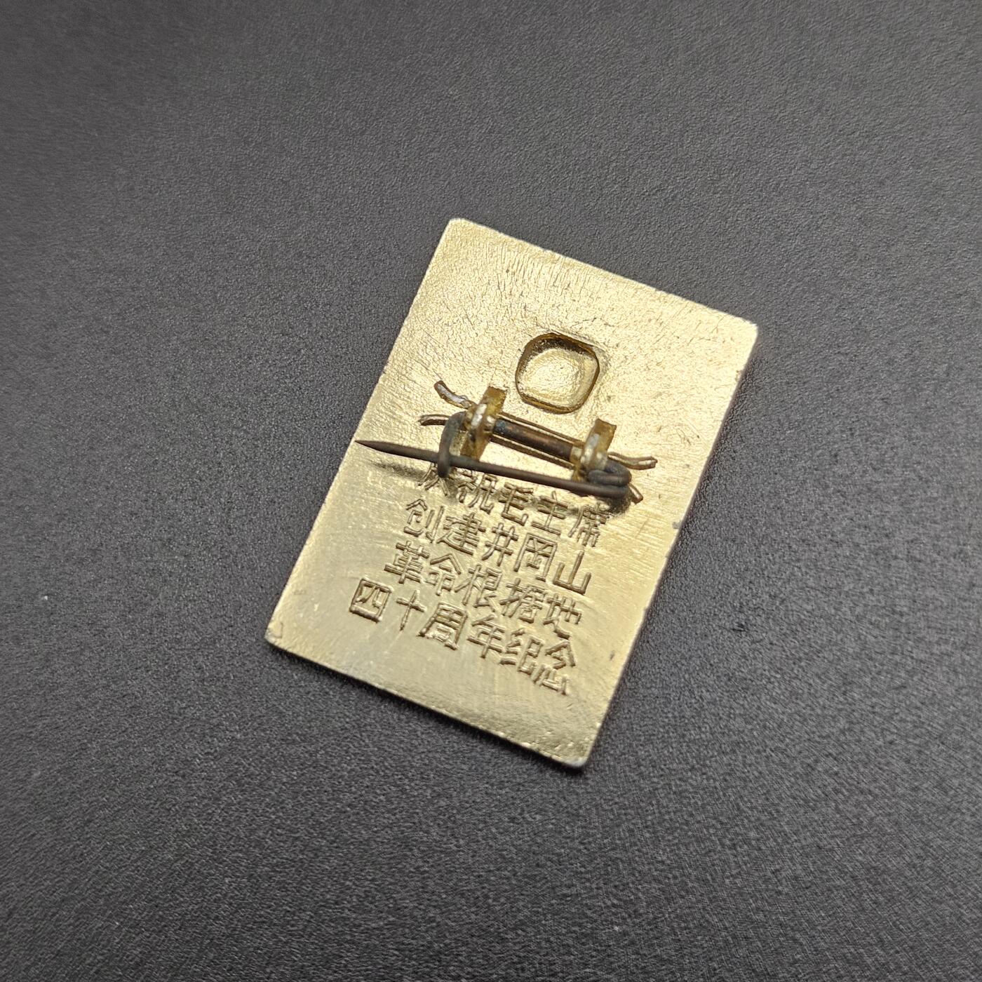 0元起拍勋章 第344期 咸鱼国勋章拍卖专场 4月8日（周三）下午6：00开始 毛主席像章