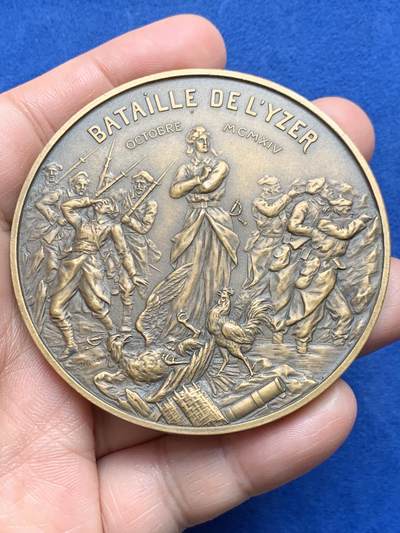 《竞宝斋》第477场 周日，周一 2场连拍 （全场包邮）欢迎送拍 - 法国一战伊泽尔河战役纪念铜章 134.6克 67.5mm 丰饶角铜标