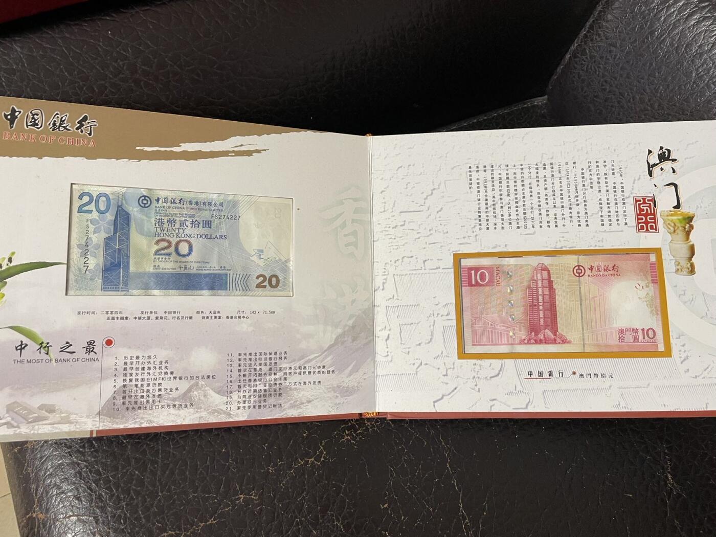 中国银行限量3000册的钞币纪念册 保存完好 内页因环境影响有黄斑 具体内容见证书描述