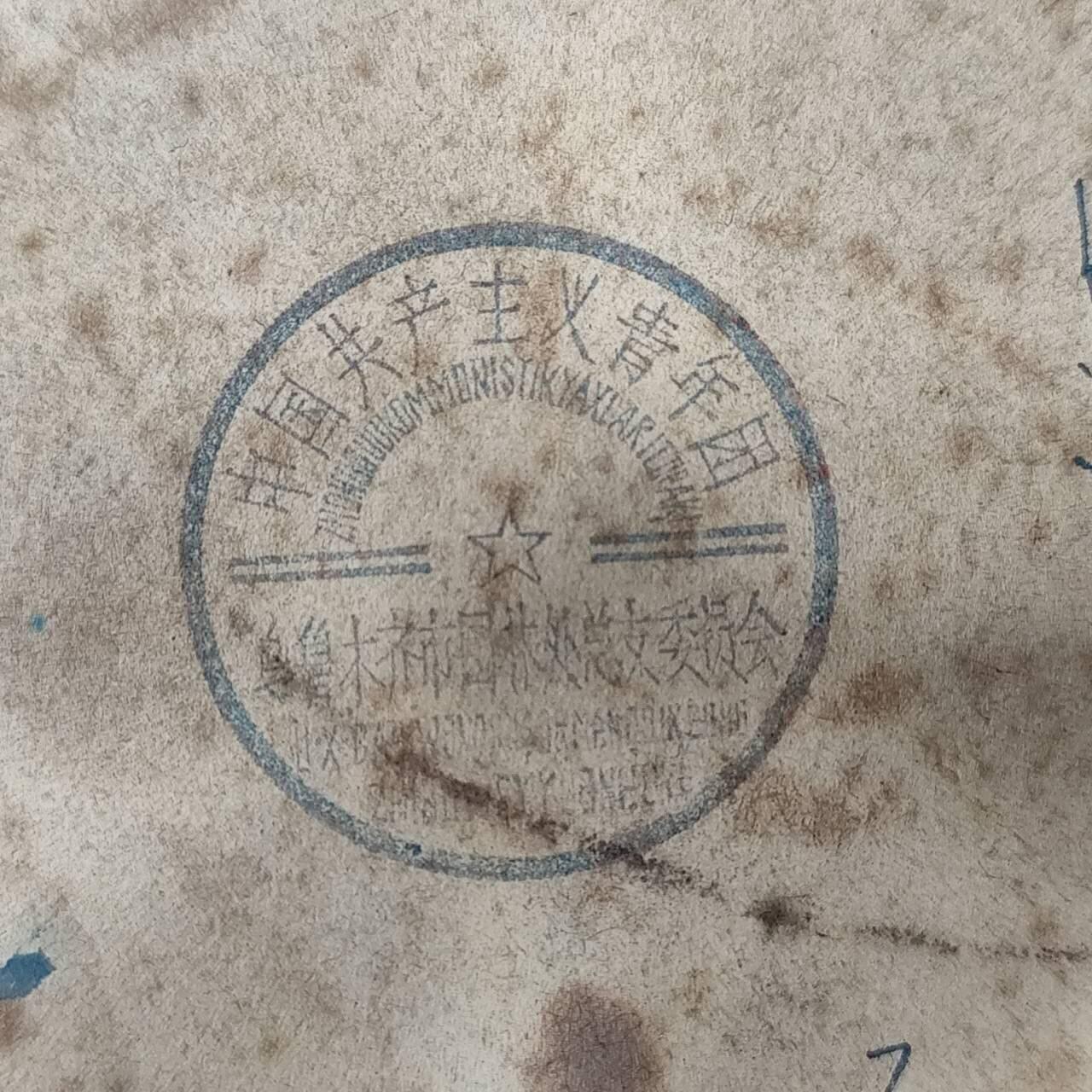 4月4日结束，成斌徽章钱币专场