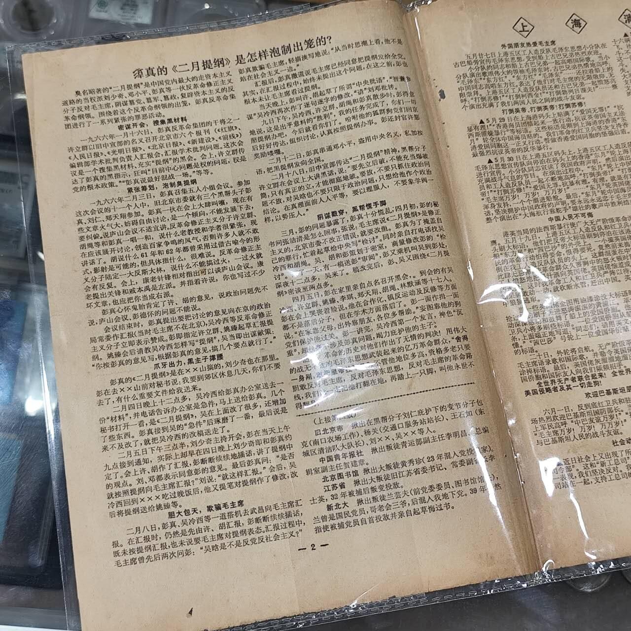 4月4日结束，成斌徽章钱币专场