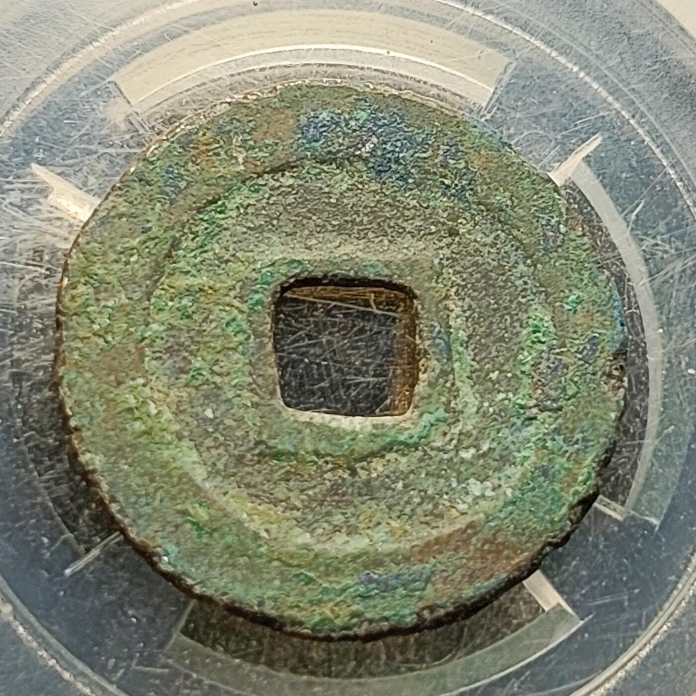 泉币菌-第220场-拍品多 请提前出价 。