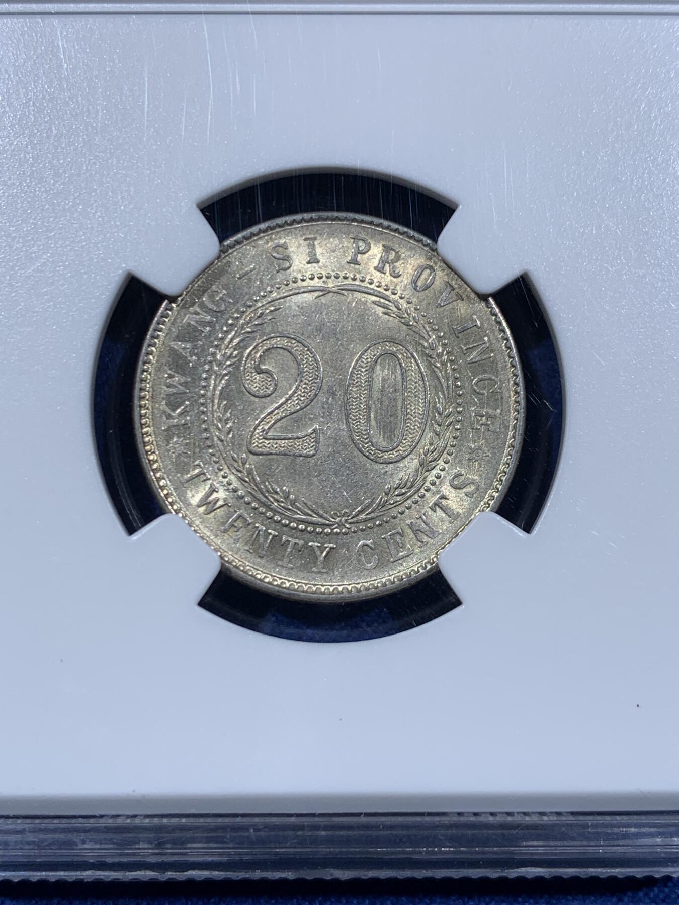 《竞宝斋》第477场 周日，周一 2场连拍 （全场包邮）欢迎送拍 NGC MS61 民国十六年广西省造贰毫银币，中心带西字，有分数量不多，更高分仅57枚