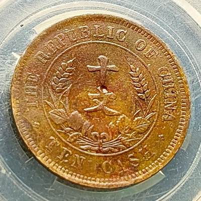 泉币菌-第220场-拍品多 请提前出价 - 。