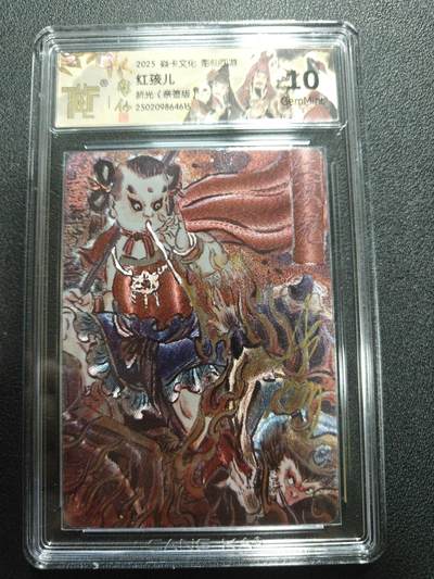 天玑星卡拍第184期《4.6周一截拍》持续收拍收评中 满赠卡需备注 - 【亲签卡】焱卡文化 彫仙西游 红孩儿 折光 CCG10