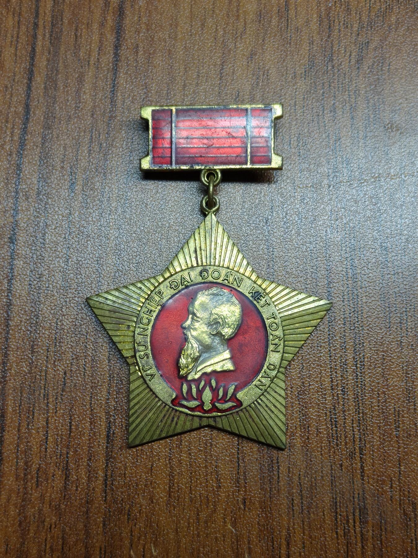 蜀地medal 2026春季精品专场 第5场 越南为民族大团结事业奋斗勋章 早期铜珐琅中国代工版本 授予严格 多授予越盟成员早期版本罕见