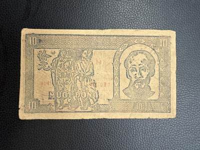 桂P钱币文化工作室拍卖第四十九期 - 越南民主共和国早期草纸票拾圆