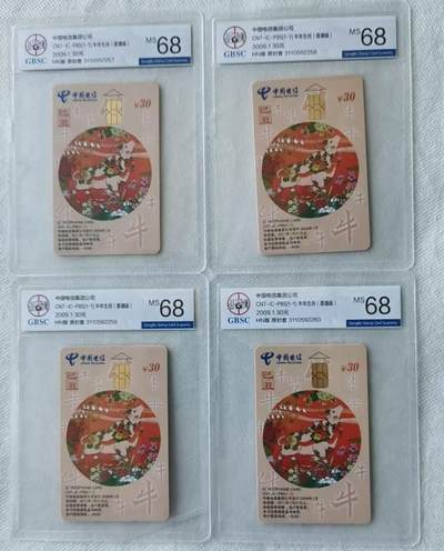 【琪哥网】评级磁卡综合场(139） - 【公博68】IC卡生肖牛4枚