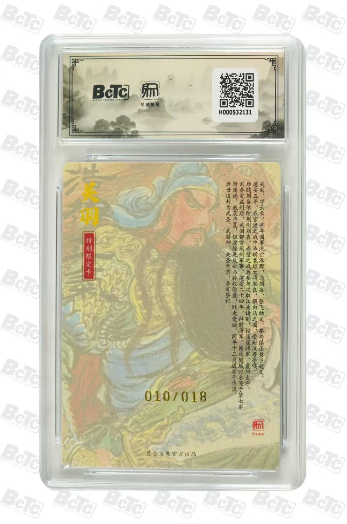 阳大大卡牌拍卖第108期（持续收拍品，周六晚上九点截拍，进群福利早知道）