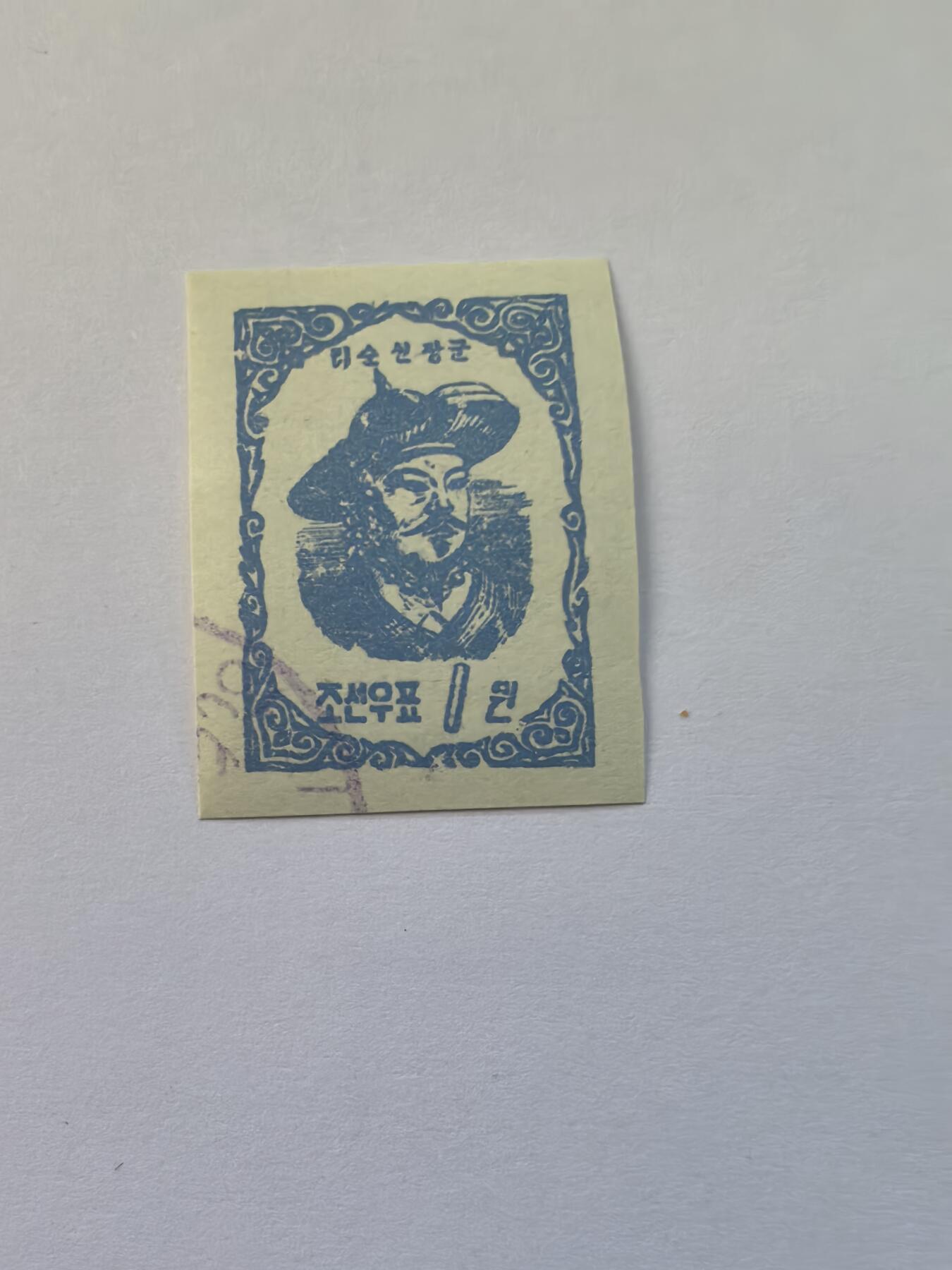 杂票 朝鲜邮票 李舜臣 1枚旧