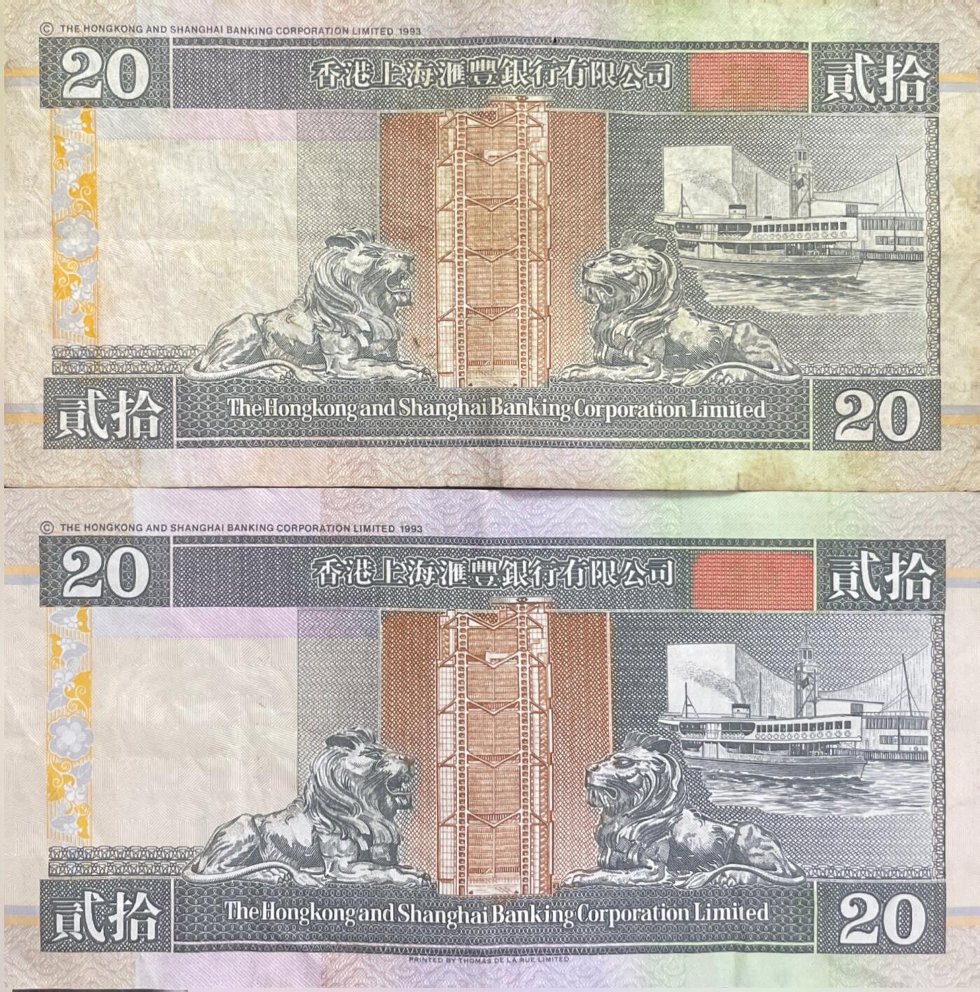 回流0405 香港上海滙豐銀行1995/1996年20元港幣（獅子版）两枚