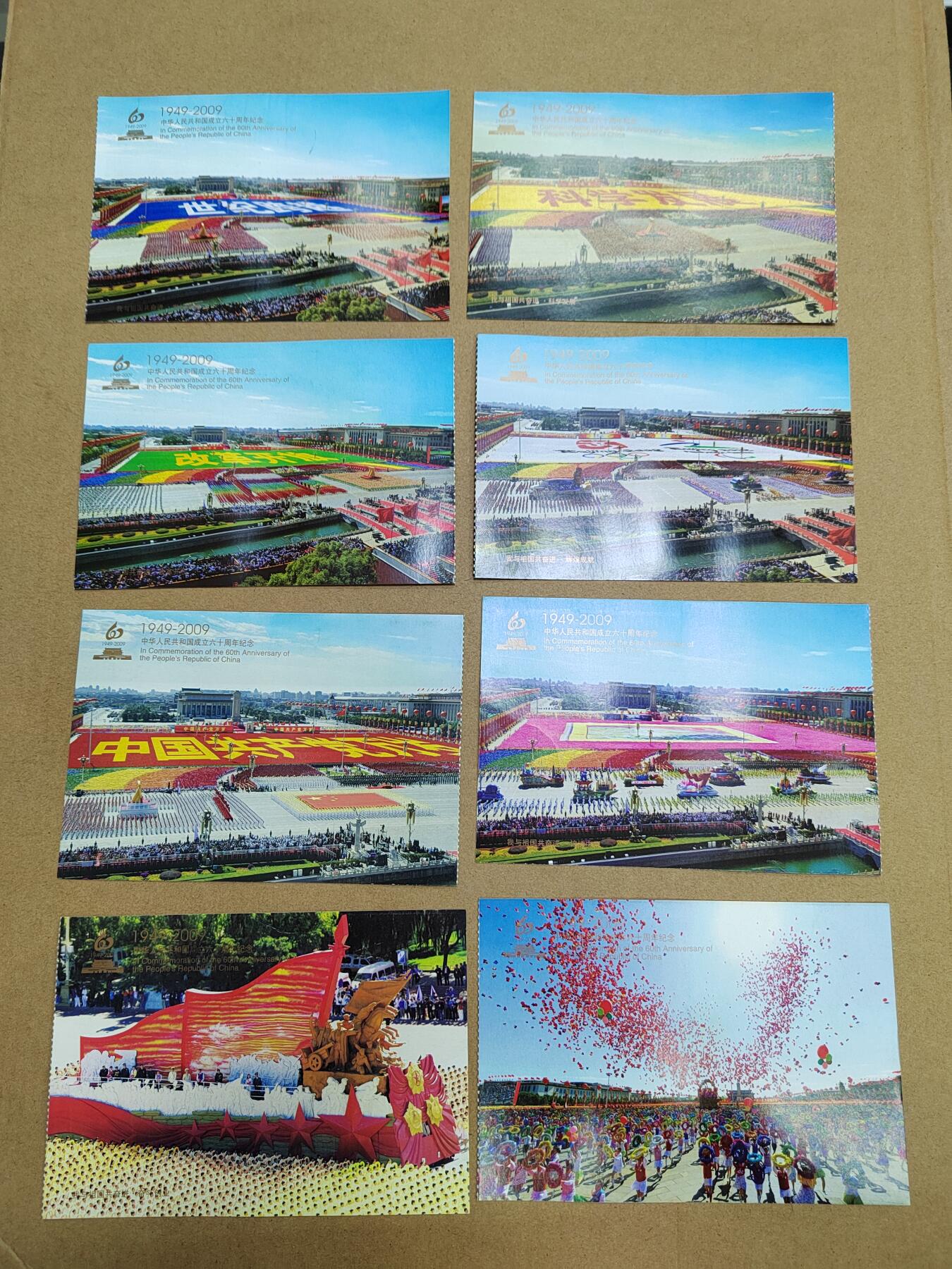 PCAI钱币  6-799  钱币邮票小专场 八张邮品