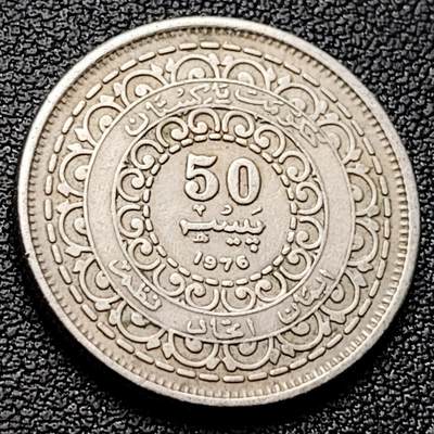 泉币菌-第220场-拍品多 请提前出价 - 少见 巴基斯坦1976年50派沙 穆罕默德.阿里真纳 100年纪念币 24mm