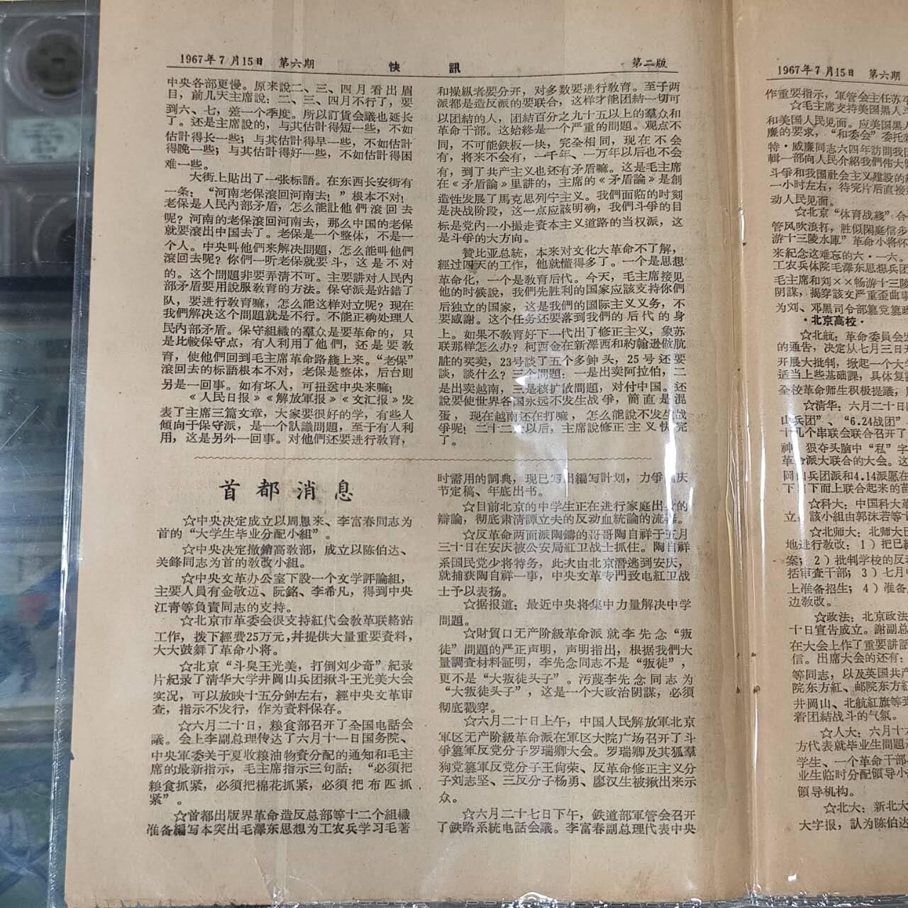 4月4日结束，成斌徽章钱币专场