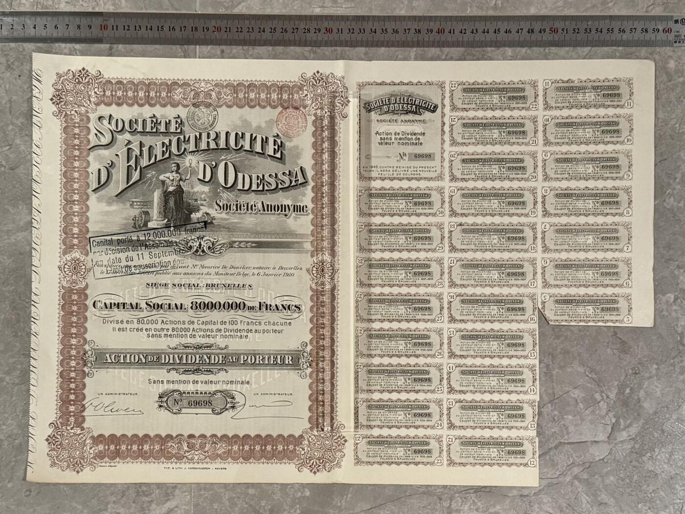  【乾奕收藏】上世纪初1923年法国敖德萨电力公司无记名股票100股股票，8000000法郎资本，分为80000股，编号69698倒置号，品相以图为准，适合老证券、股票、历史资料收藏