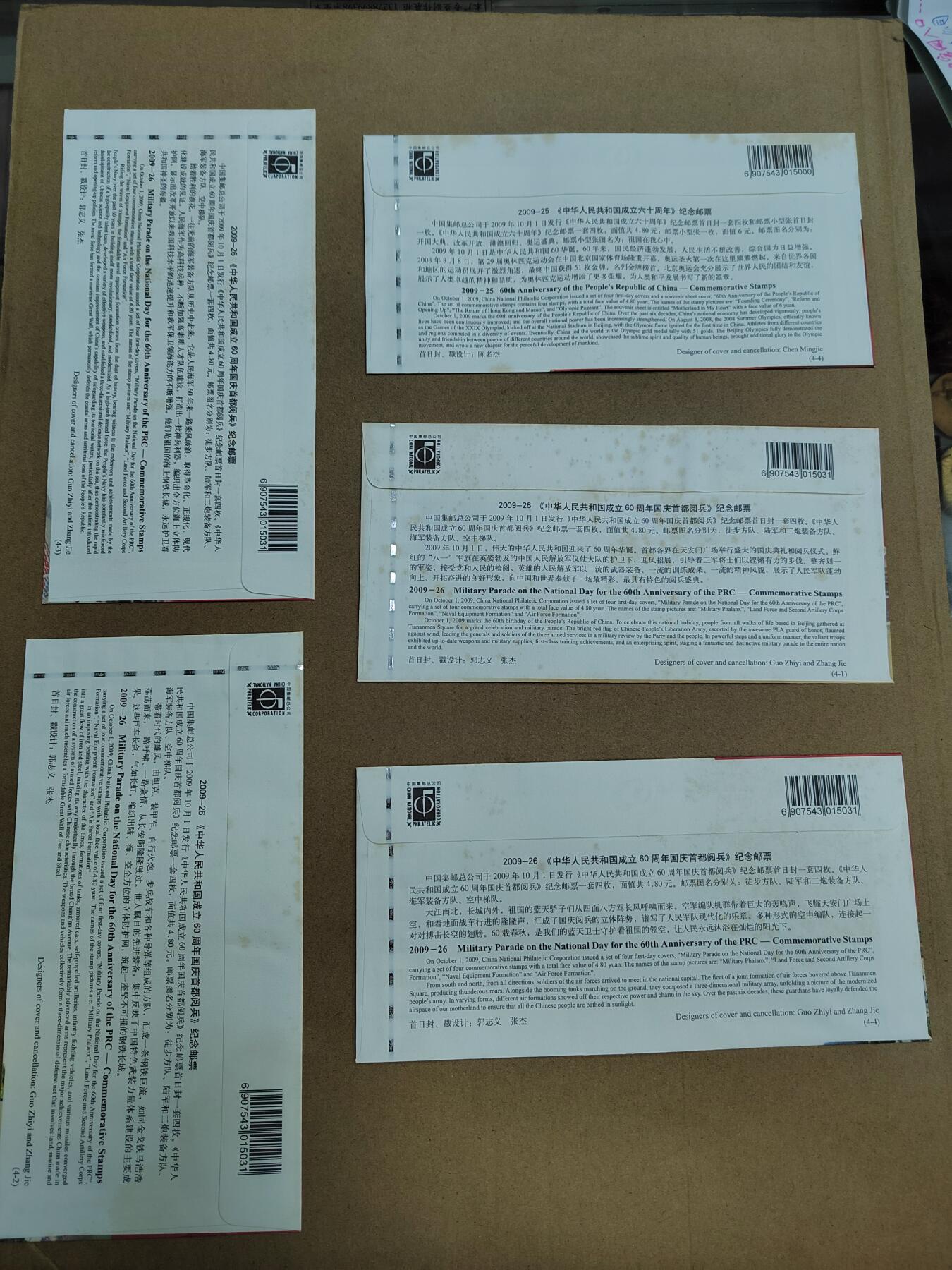 PCAI钱币  6-799  钱币邮票小专场 纪念封