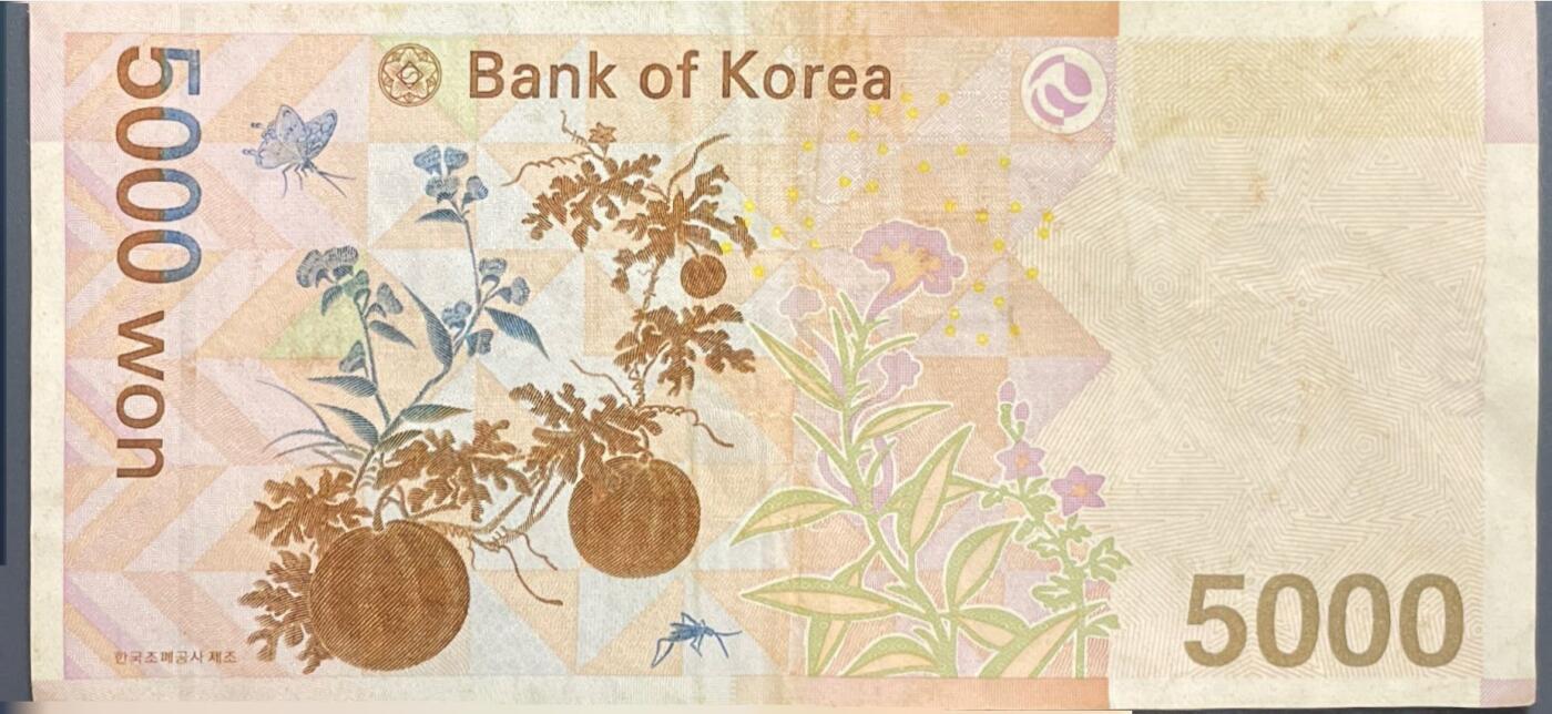 回流0405 韩国2006年版5000韩元 李珥 草虫图