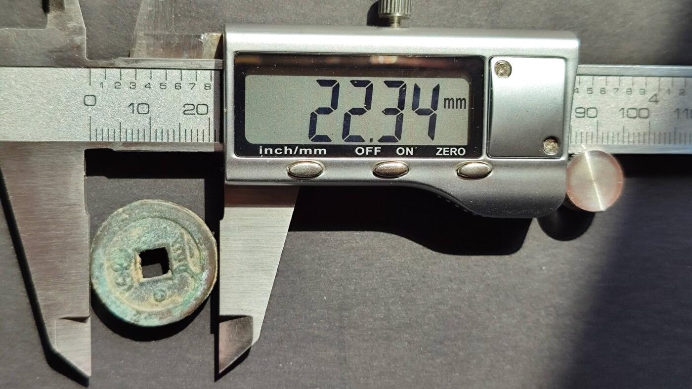 光绪通宝宝津背星4版