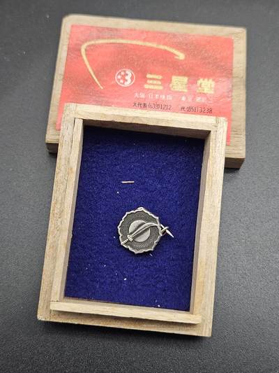 0元起拍勋章 第344期 咸鱼国勋章拍卖专场 4月8日（周三）下午6：00开始 - 日本刃图案徽章纯银制带盒