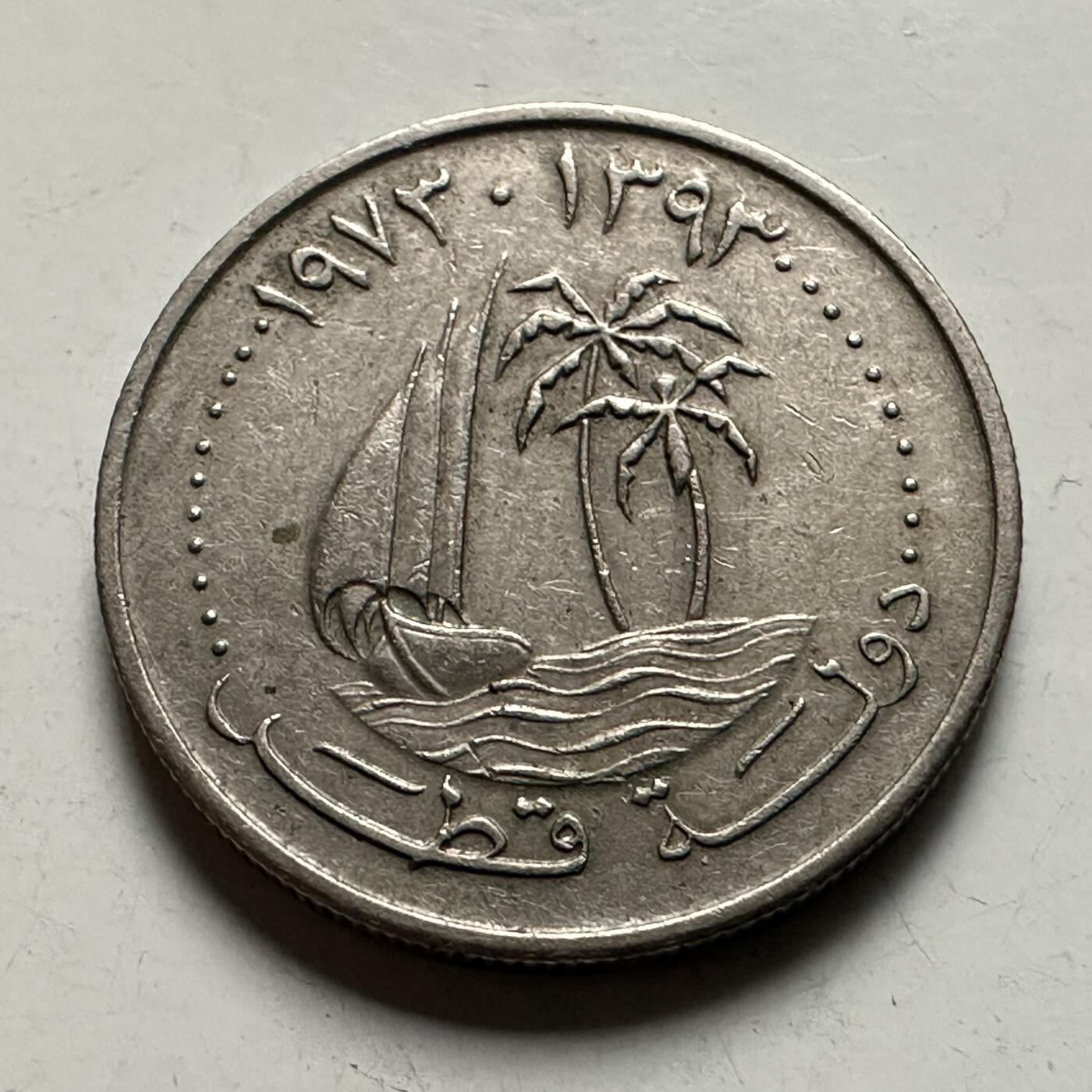 🌹外币初藏🌹🐯2026年第38场   每周二四六晚8️⃣点 世界钱币 卡塔尔 1973年 25迪拉姆 