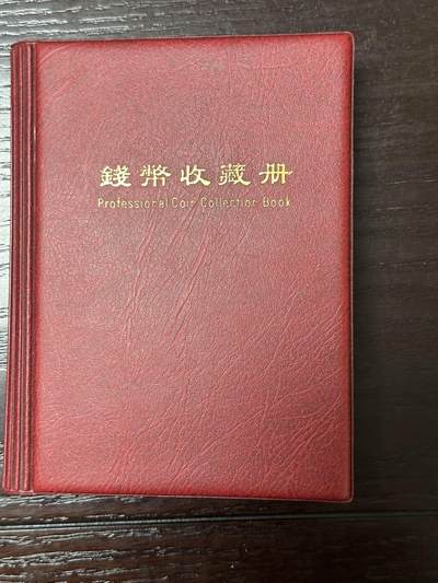 丙午马年四月第二场 。本期更新各类稀有品种 - 一整册10页，60枚稀有各国非流通硬币，包含有1908年10美分银元，1915年1法郎银元，1768年英国代币以及各种最高面值的各国硬币，详细看图片。全部都是相当不错的品种，而且无一重复！