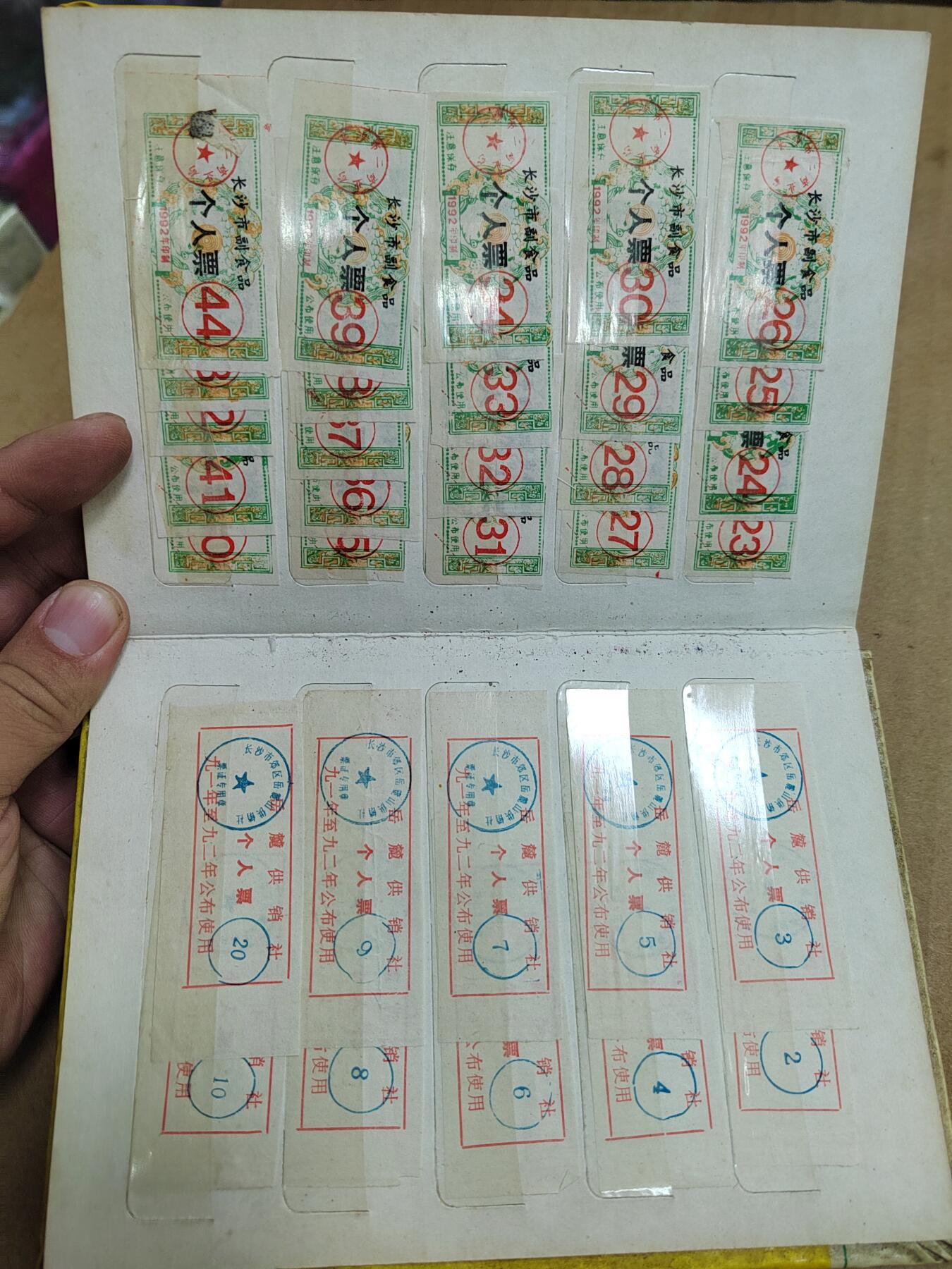 PCAI钱币  6-799  钱币邮票小专场