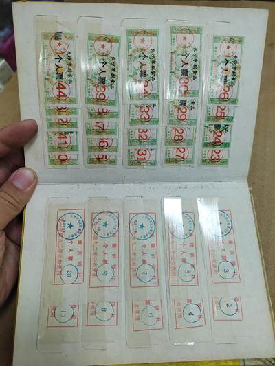 PCAI钱币  6-799  钱币邮票小专场 - 早期票据二页