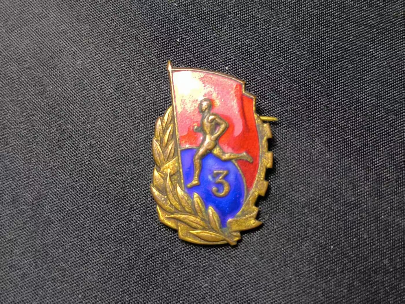 云宸嘉赏-勋臻佳藏四月精品甄选场次（低佣 一元一手） 五十年代初期 运动员证章-早期厚底热珐琅 编号版-9630（千位数早期版少见）