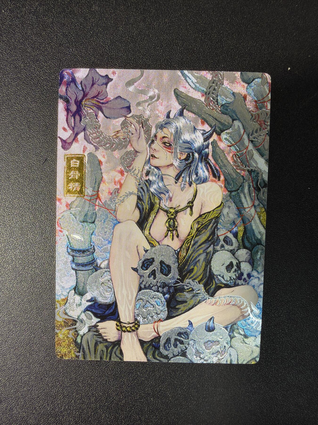 NO.29 好又多金牌大场，每周一站式配齐，方便凑单！（卖家送拍0抽成！周6晚9点截拍！） 奇点卡牌 半童西游 白骨精 浮雕粗闪