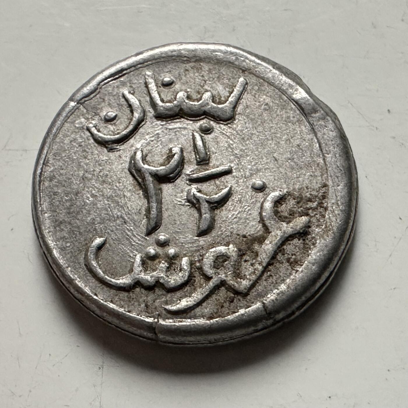 🌹外币初藏🌹🐯2026年第38场   每周二四六晚8️⃣点 世界钱币 黎巴嫩1941年 二战战时 2½皮阿斯特