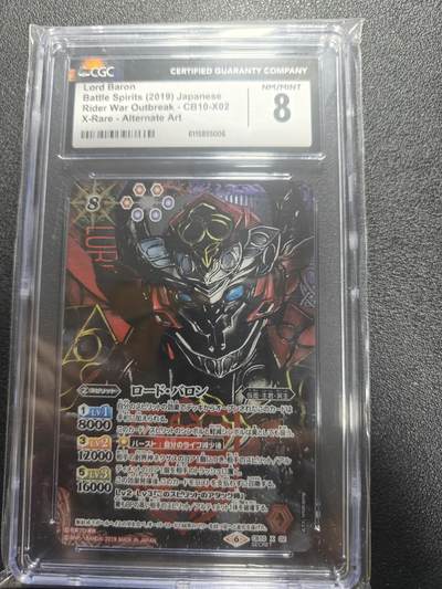天玑星卡拍第184期《4.6周一截拍》持续收拍收评中 满赠卡需备注 - 万代 战斗之魂 假面骑士 巴隆 异画高罕大头 CGC8