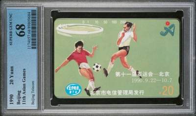 【琪哥网】评级磁卡综合场(139） - 【PCGS68】北京亚运会散卡