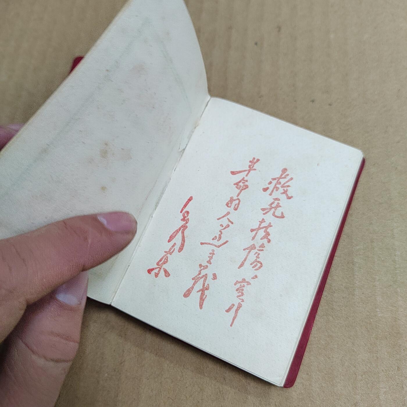 PCAI钱币  6-799  钱币邮票小专场 新针疗法手册  少