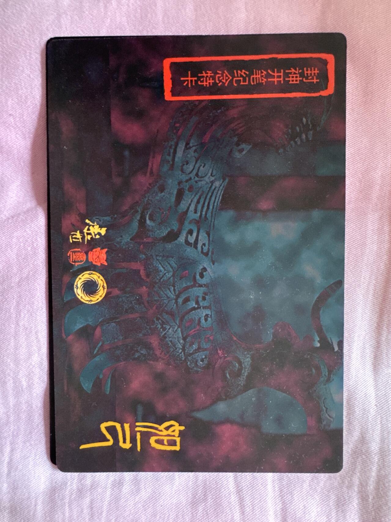 月落卡牌大清仓第8期