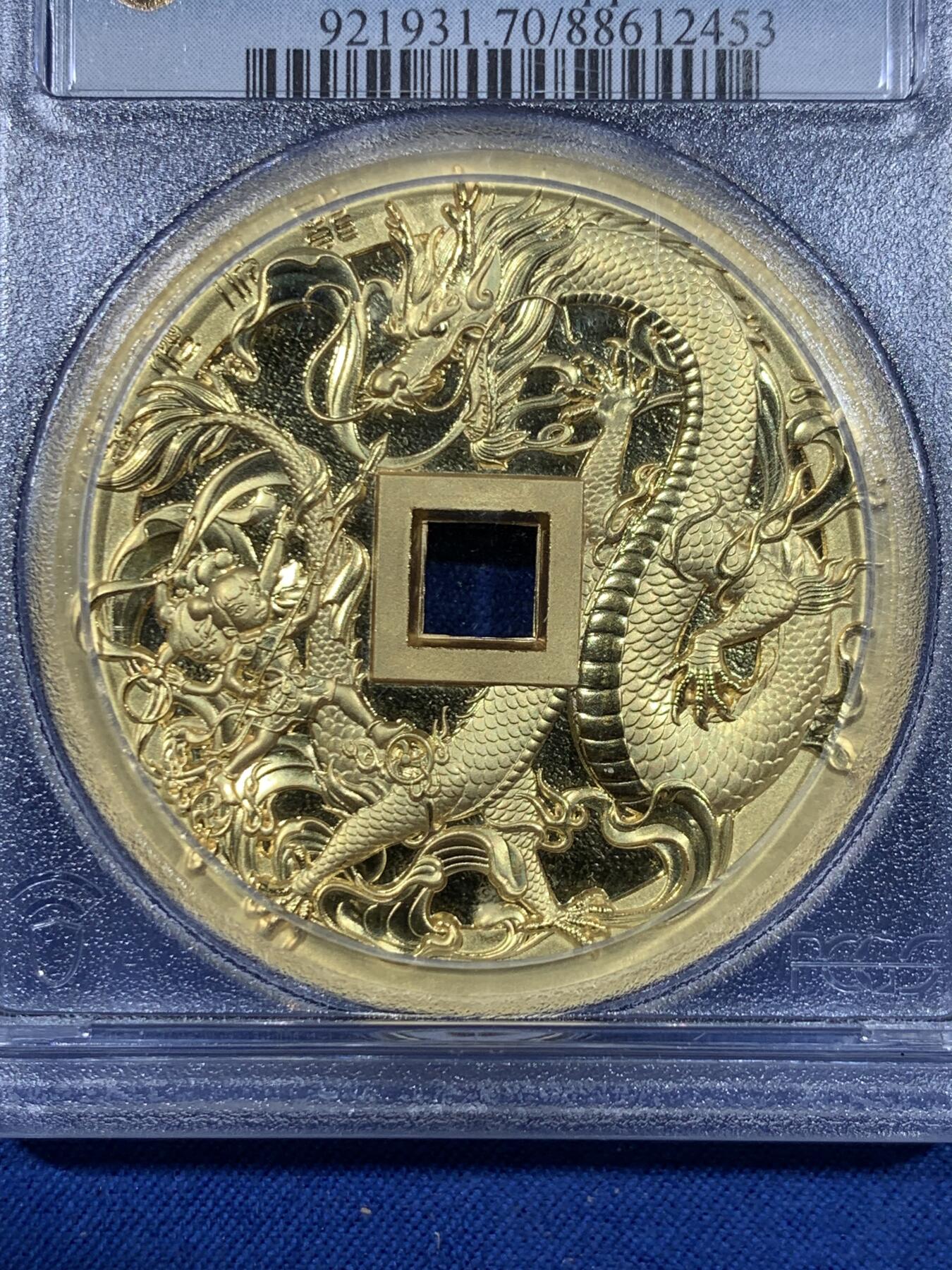 《竞宝斋》第477场 周日，周一 2场连拍 （全场包邮）欢迎送拍 NGC PR70 中国2022哪吒大战龙三太子镀金铜章 满分好状态 加厚盒