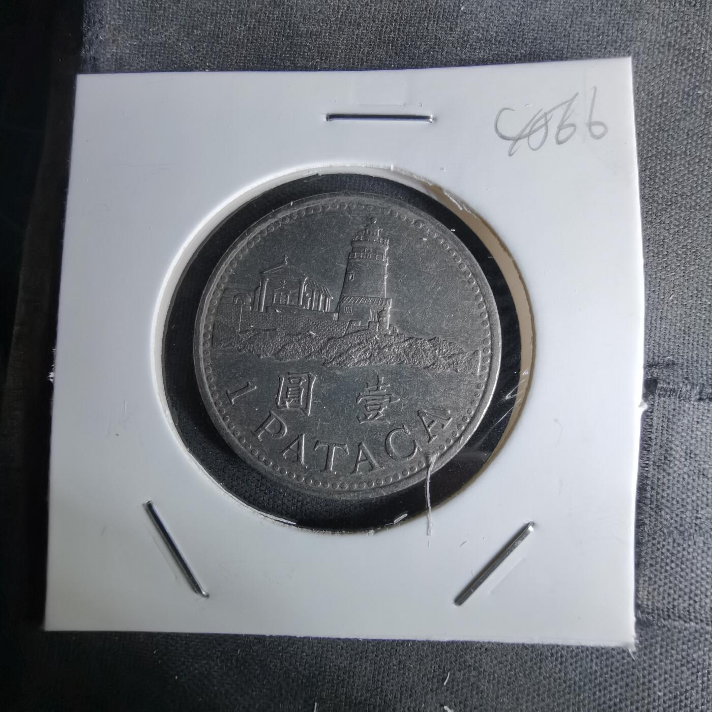 沼泽如烟--第1045场 澳门1992年一元