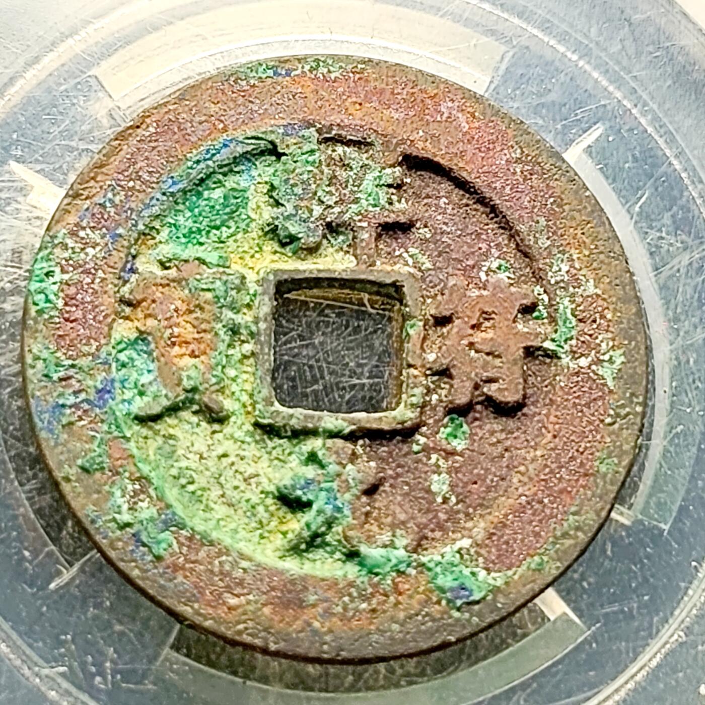 泉币菌-第220场-拍品多 请提前出价 。