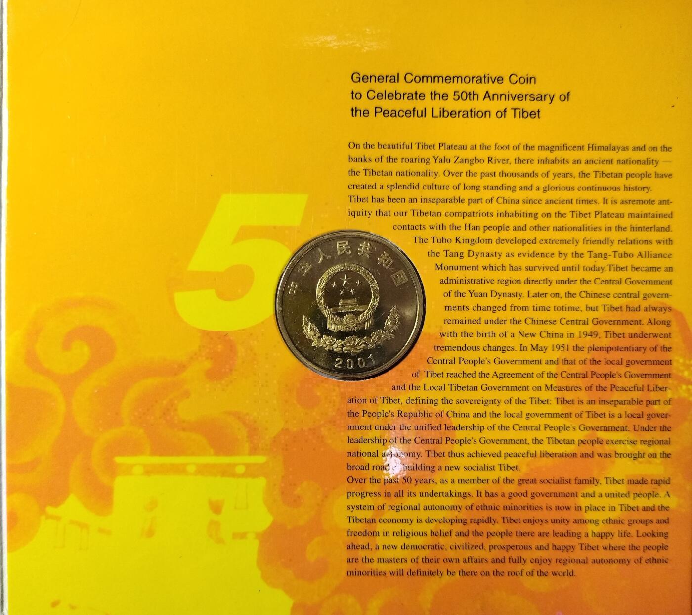 西藏和平解放50周年纪念币，2001年中国人民银行发行，康银阁装帧，带证书和卡册。面值5元，黄铜合金，直径30mm，厚度2.5mm。品相好，限量83万套，每套仅一枚。按图发货。