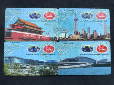 中国集卡电话磁卡专场拍卖(五十六) IC73APCE会议SH版4全新无封套