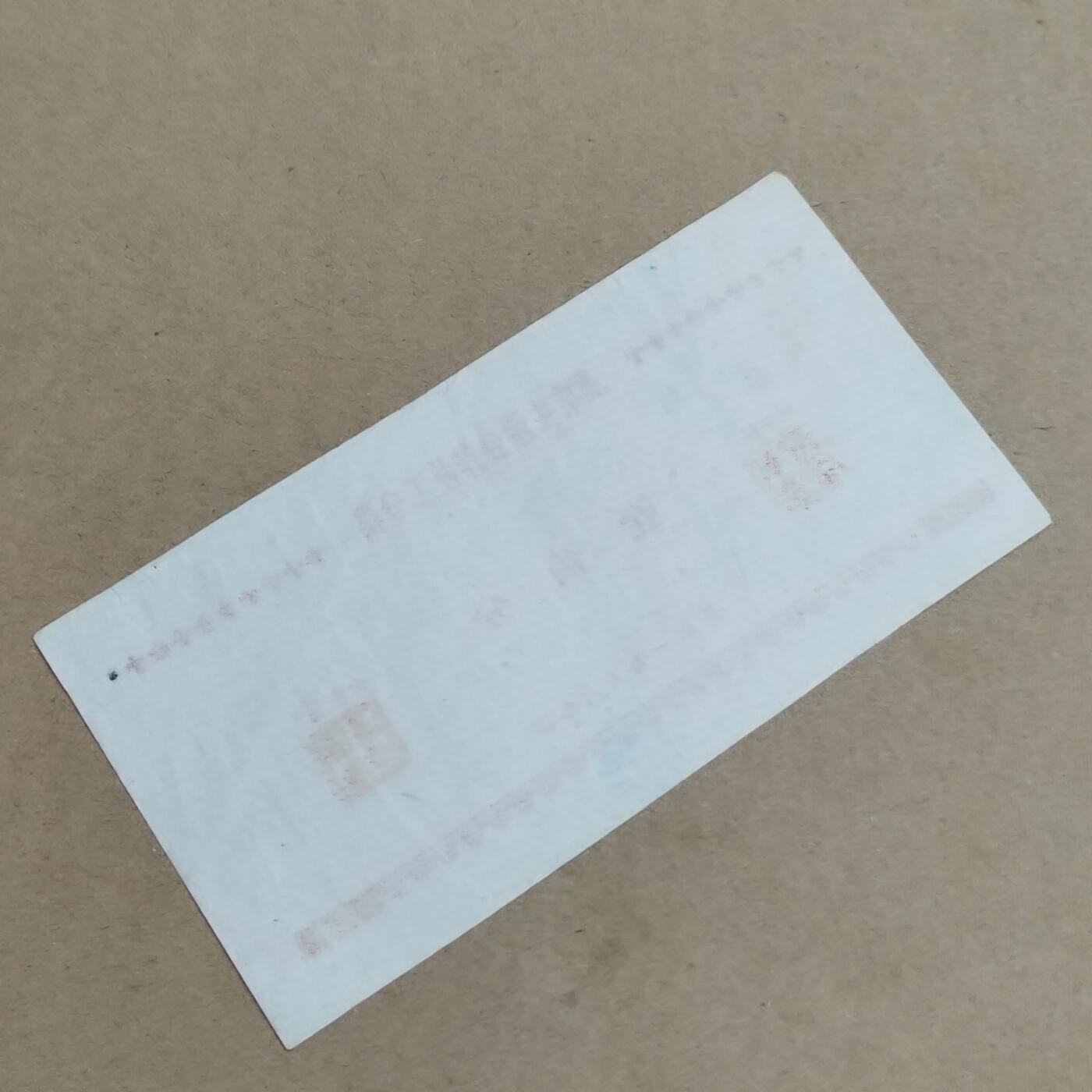 PCAI钱币  6-799  钱币邮票小专场 农业工分票