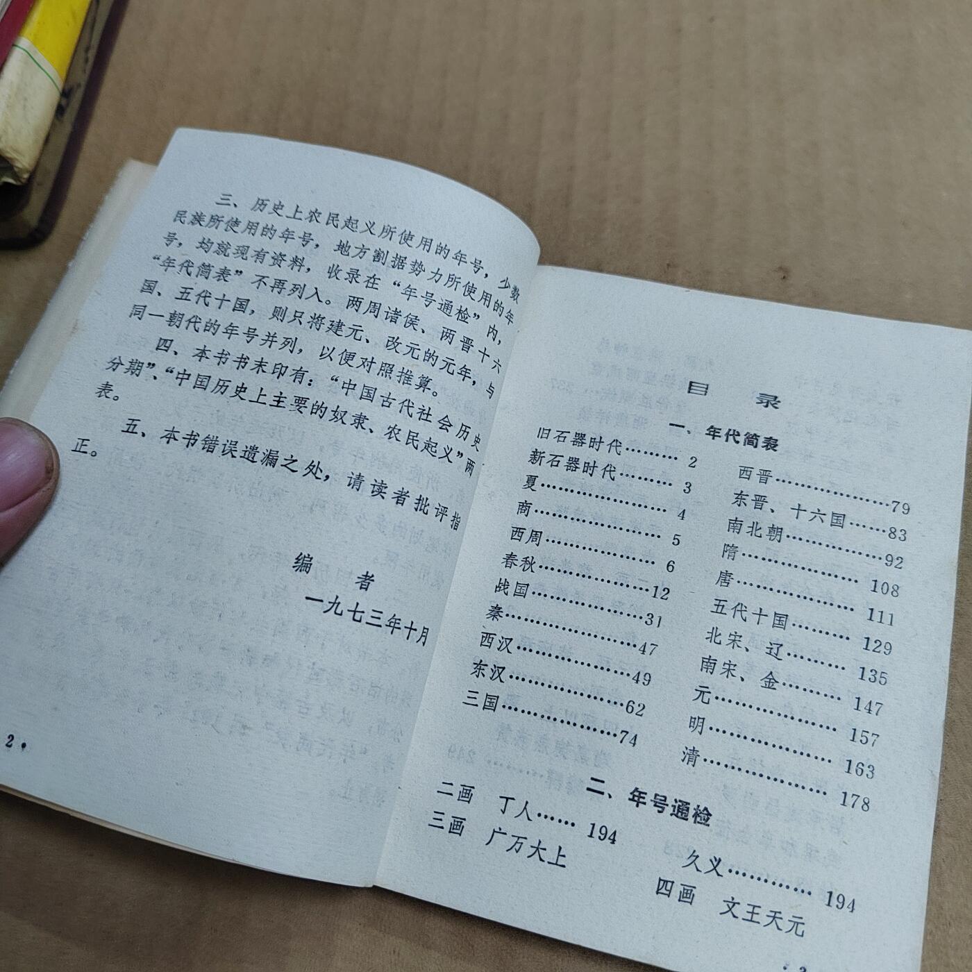 PCAI钱币  6-799  钱币邮票小专场