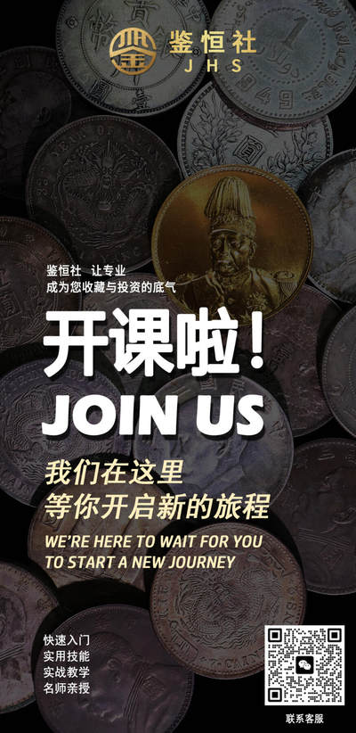 鉴恒社｜机制币线下咨询课（5月·上海） - 鉴恒社｜机制币线下咨询课（5月·上海）