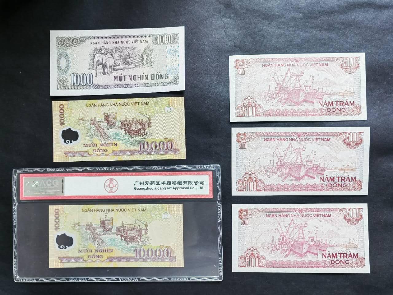 外国纸币专场260411场 越南🇻🇳六张，含靓号无4.7尾8。有张爱藏评级68EPQ