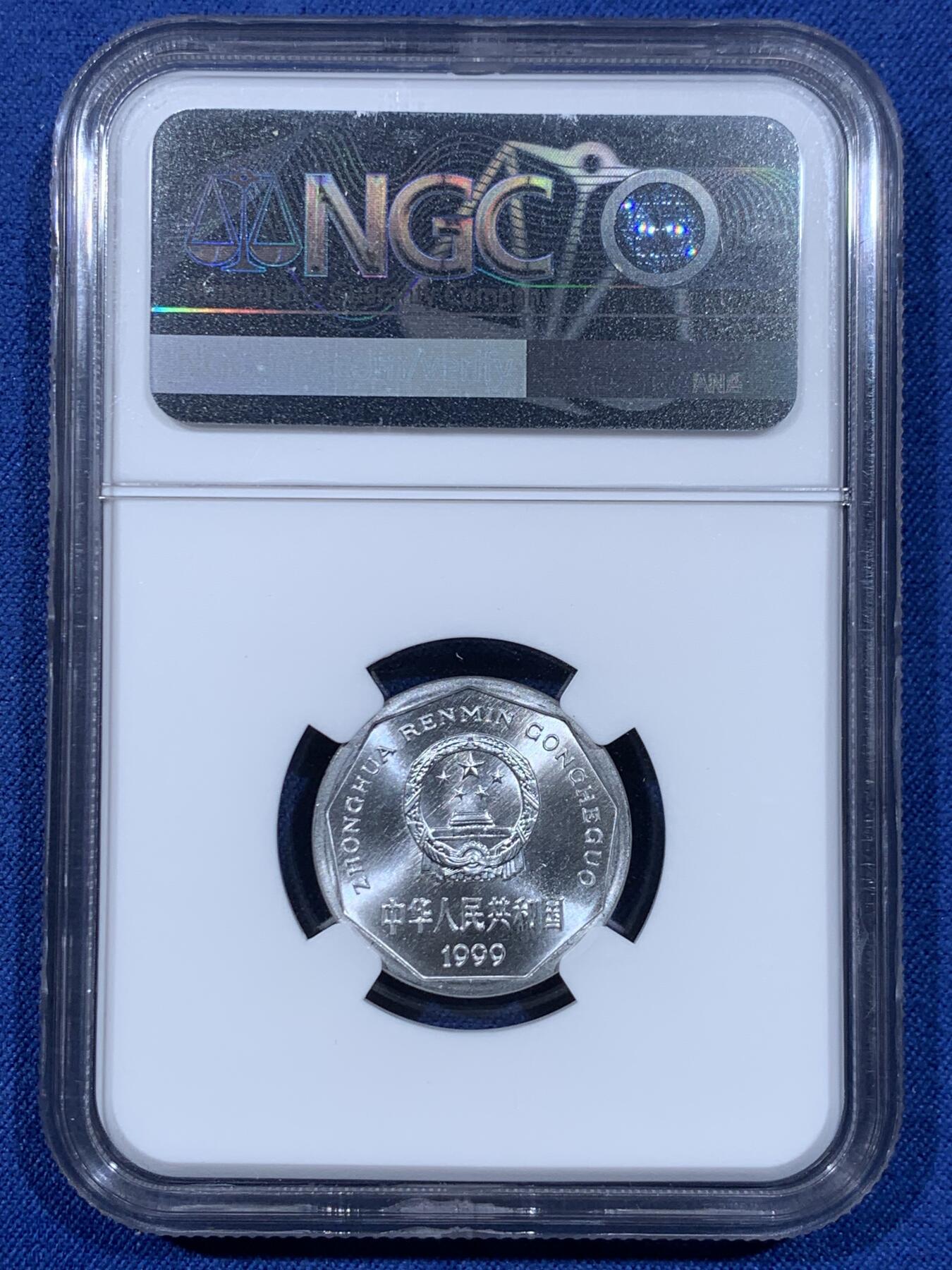 《竞宝斋》第477场 周日，周一 2场连拍 （全场包邮）欢迎送拍 两枚一组 NGC MS66 中国1997年/1999年菊花1角硬币