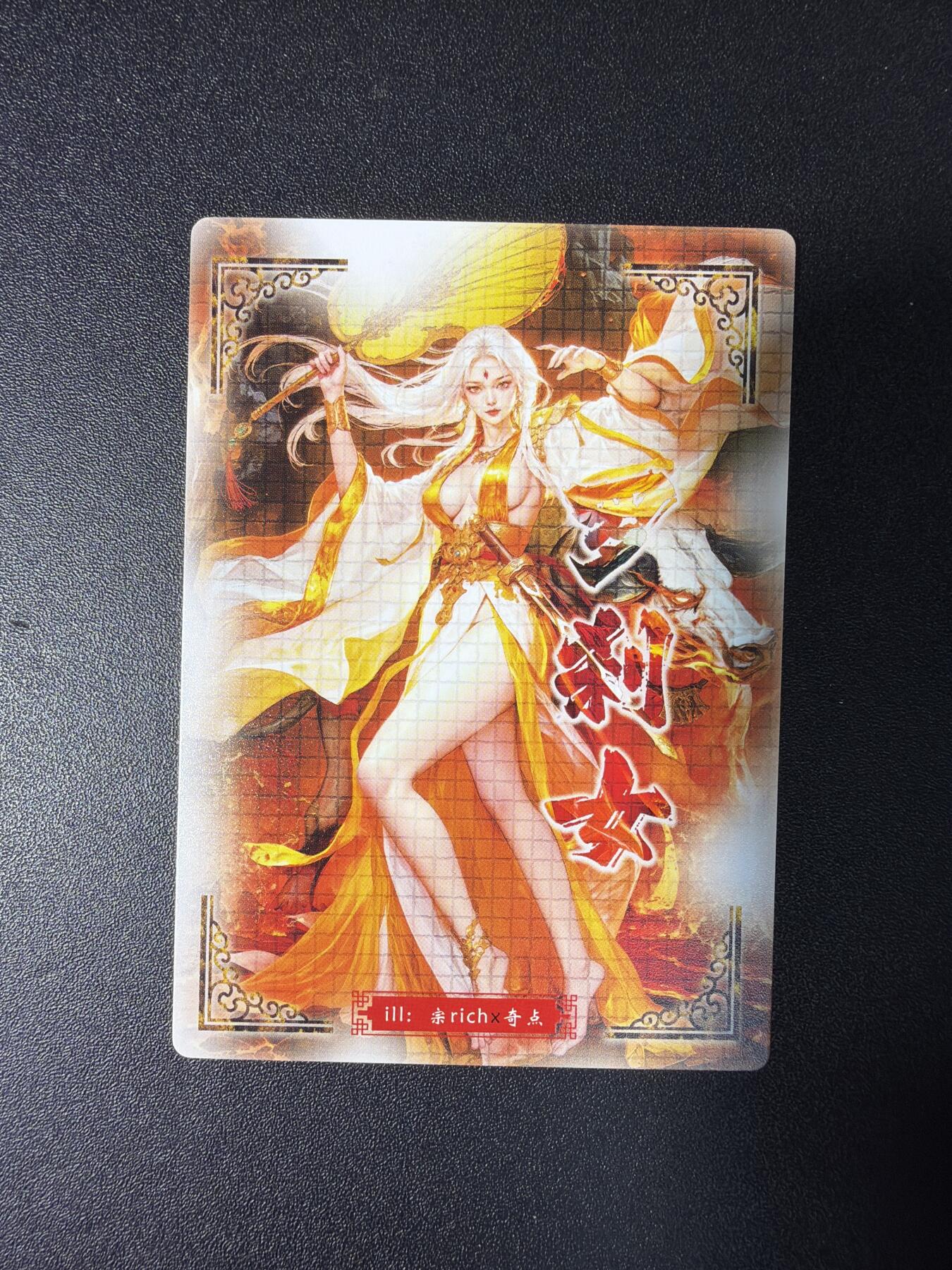 NO.29 好又多金牌大场，每周一站式配齐，方便凑单！（卖家送拍0抽成！周6晚9点截拍！） 奇点卡牌 宗rich玄灵谱西游 铁扇公主罗刹女 粗闪